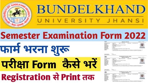 bu jhansi exam form